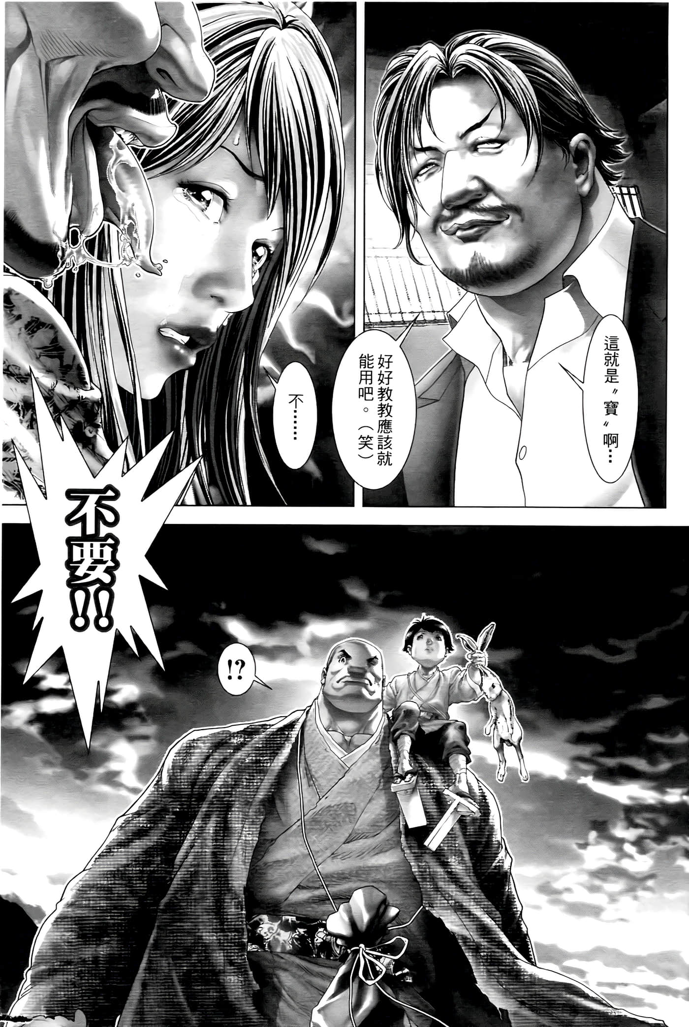 Page 133