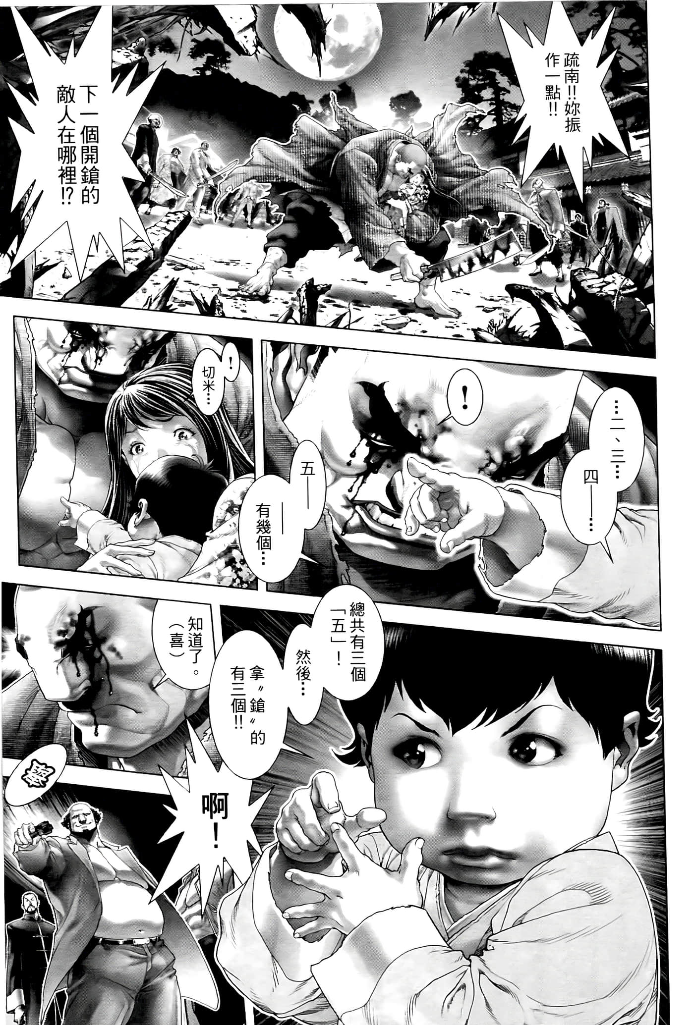 Page 159