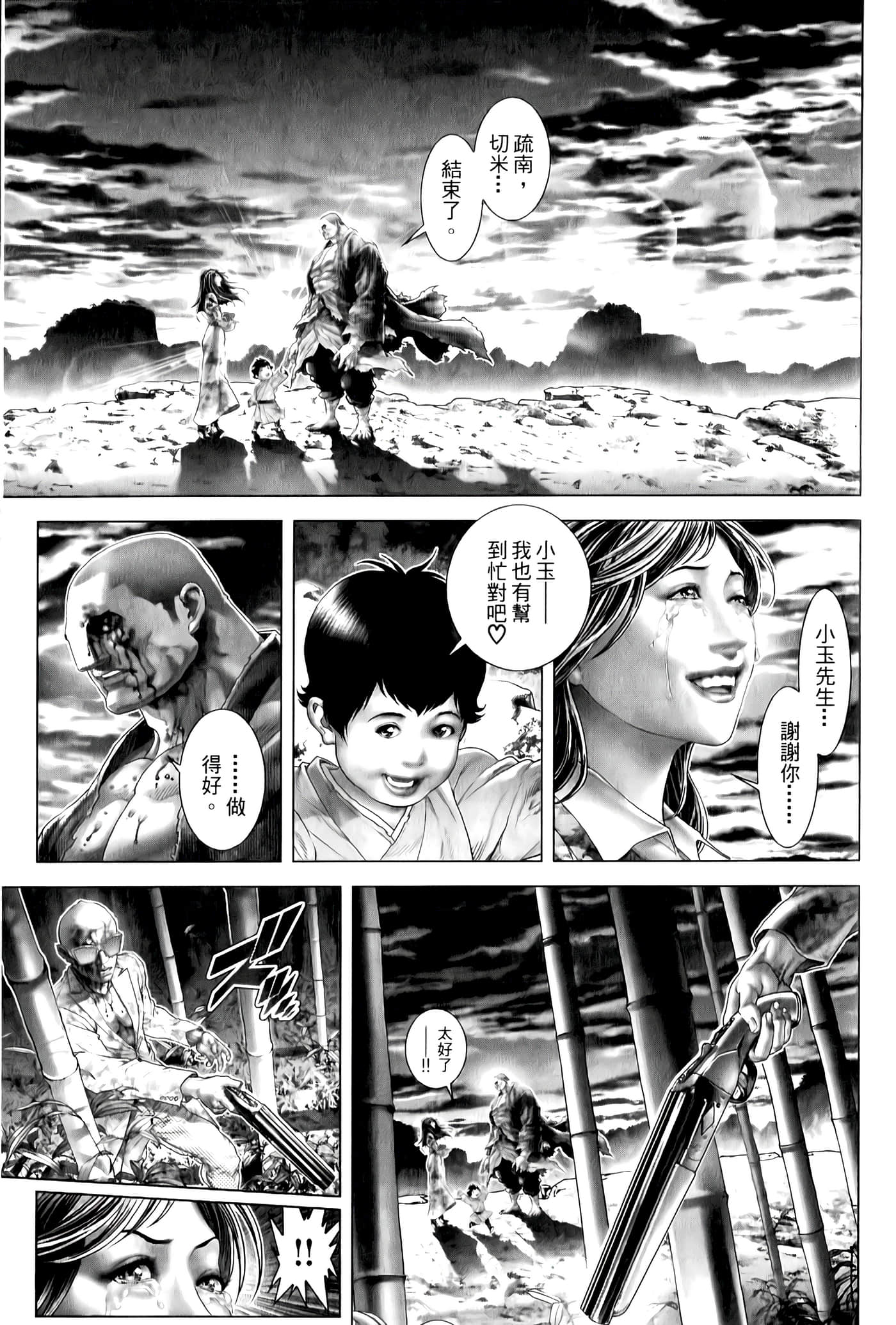 Page 179