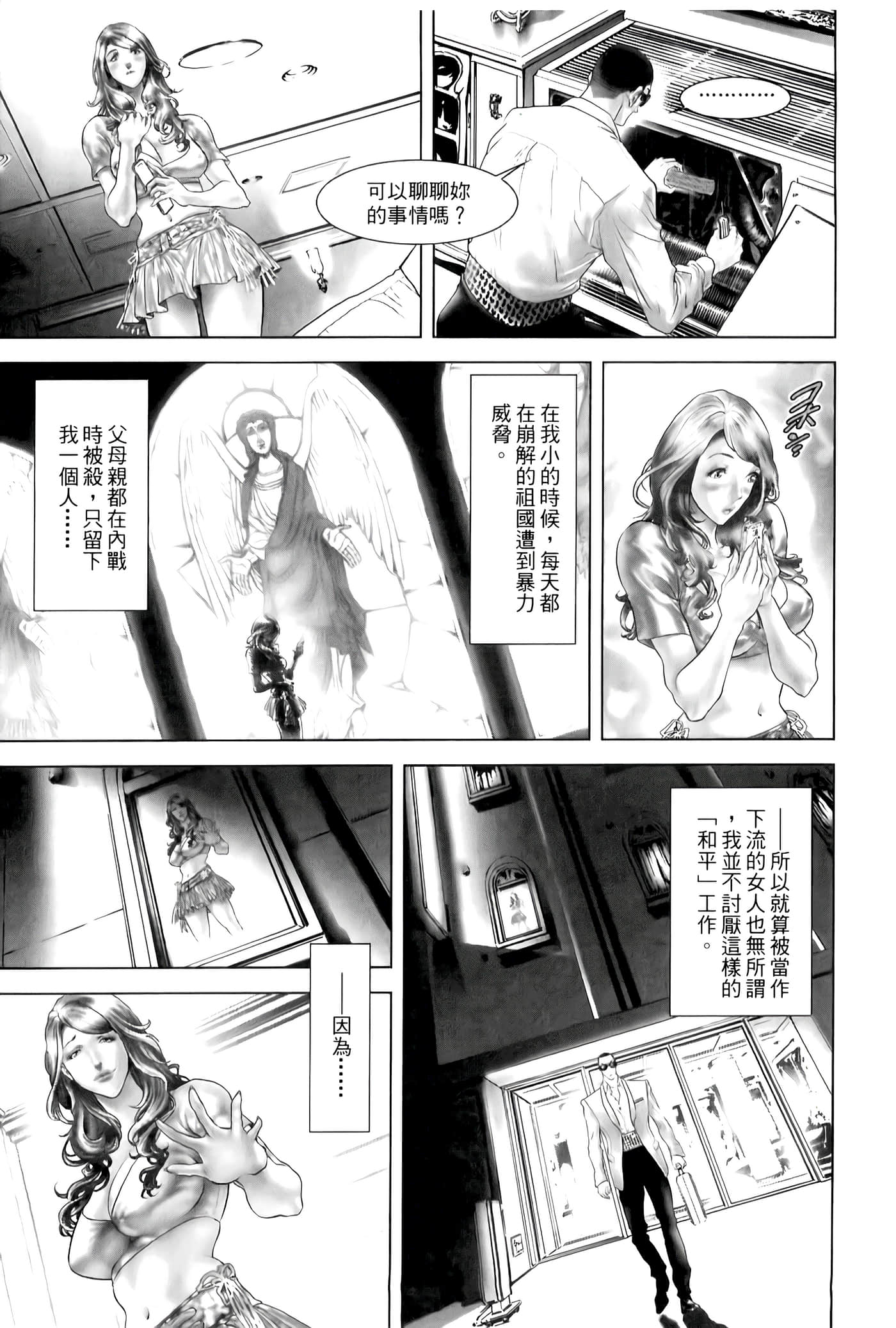 Page 197