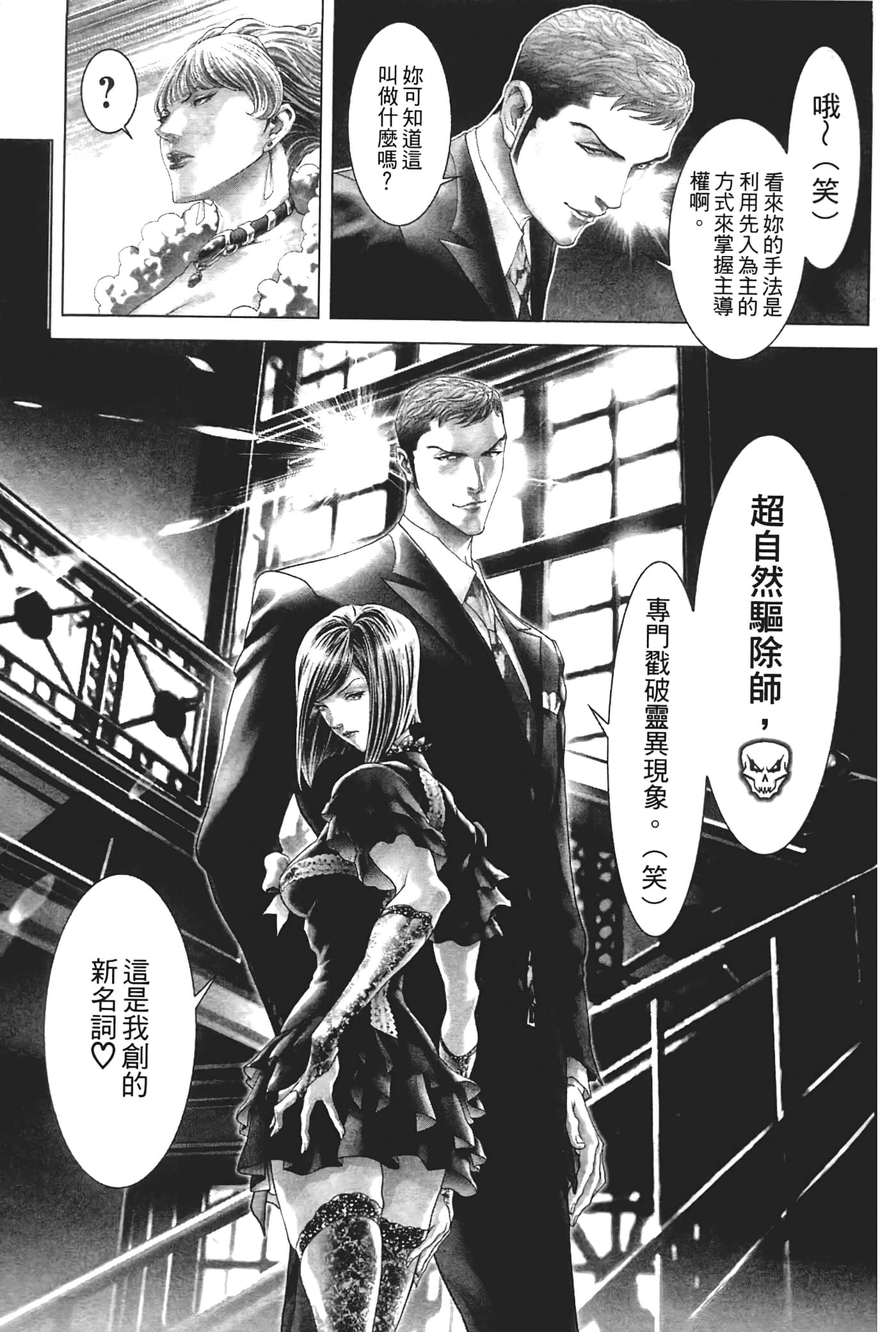 Page 67