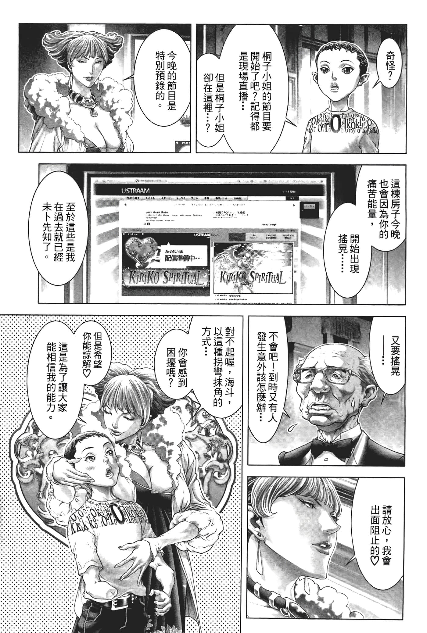 Page 79