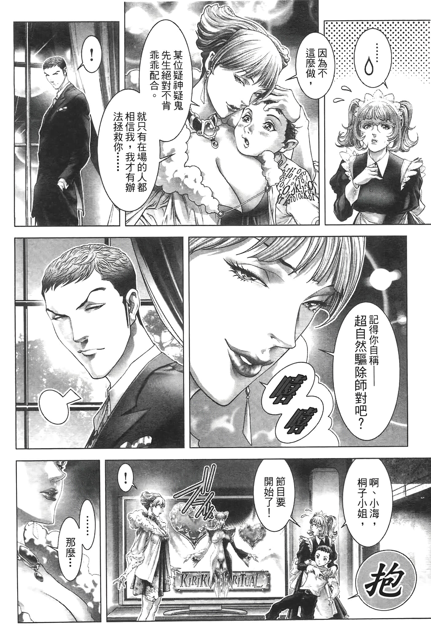 Page 80