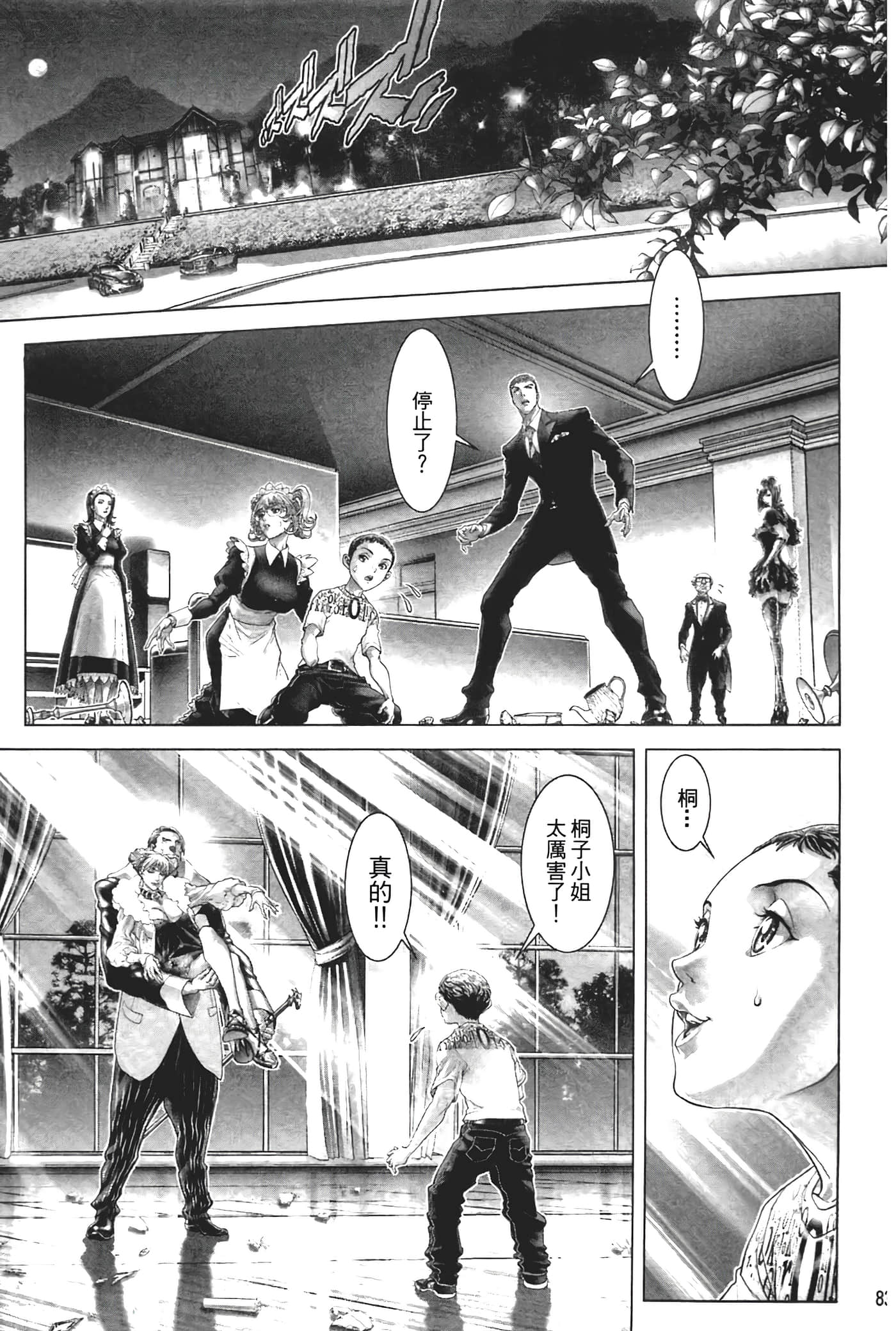 Page 85