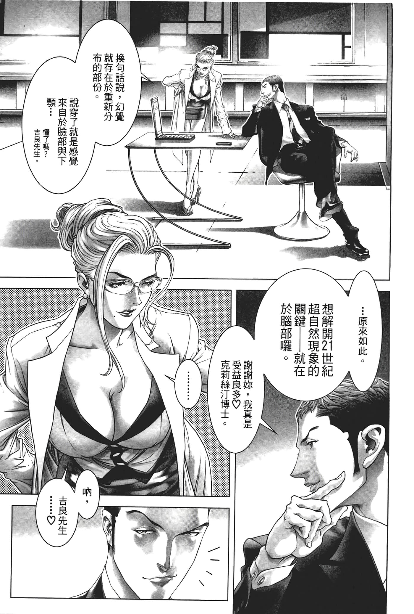 Page 87