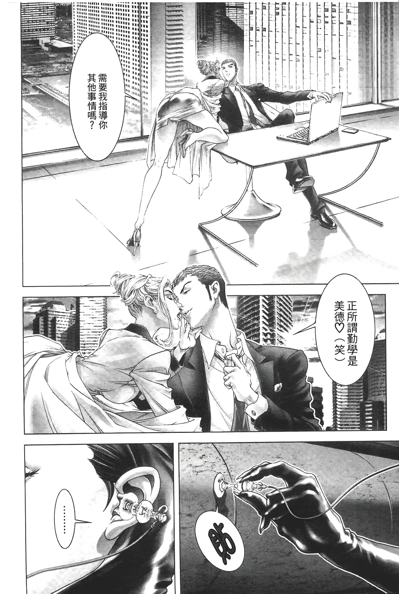 Page 88