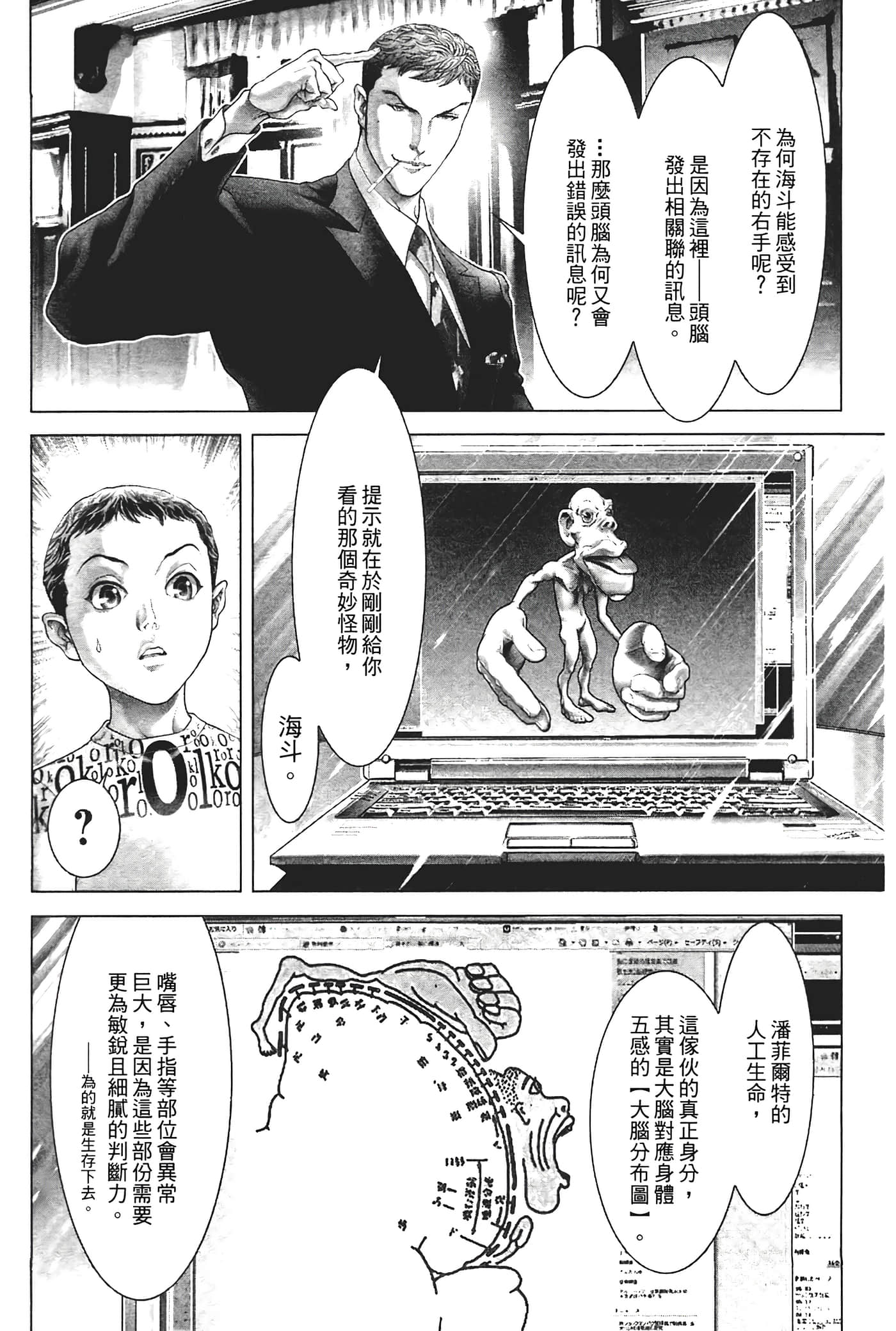 Page 102