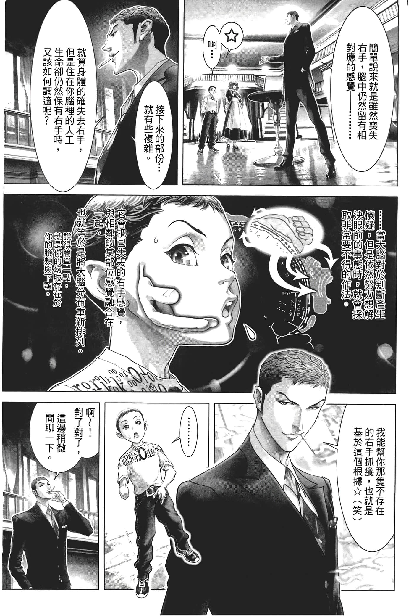 Page 103