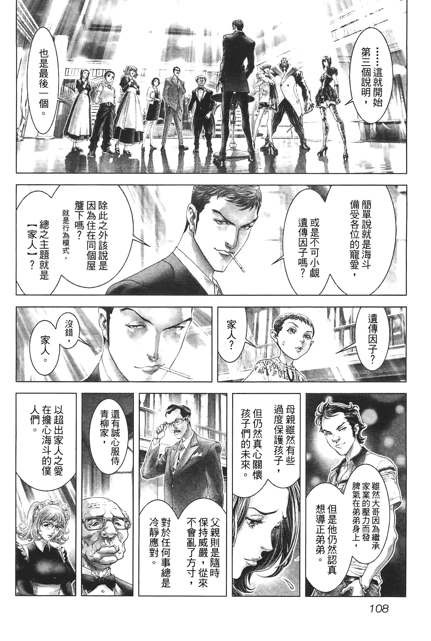 Page 110