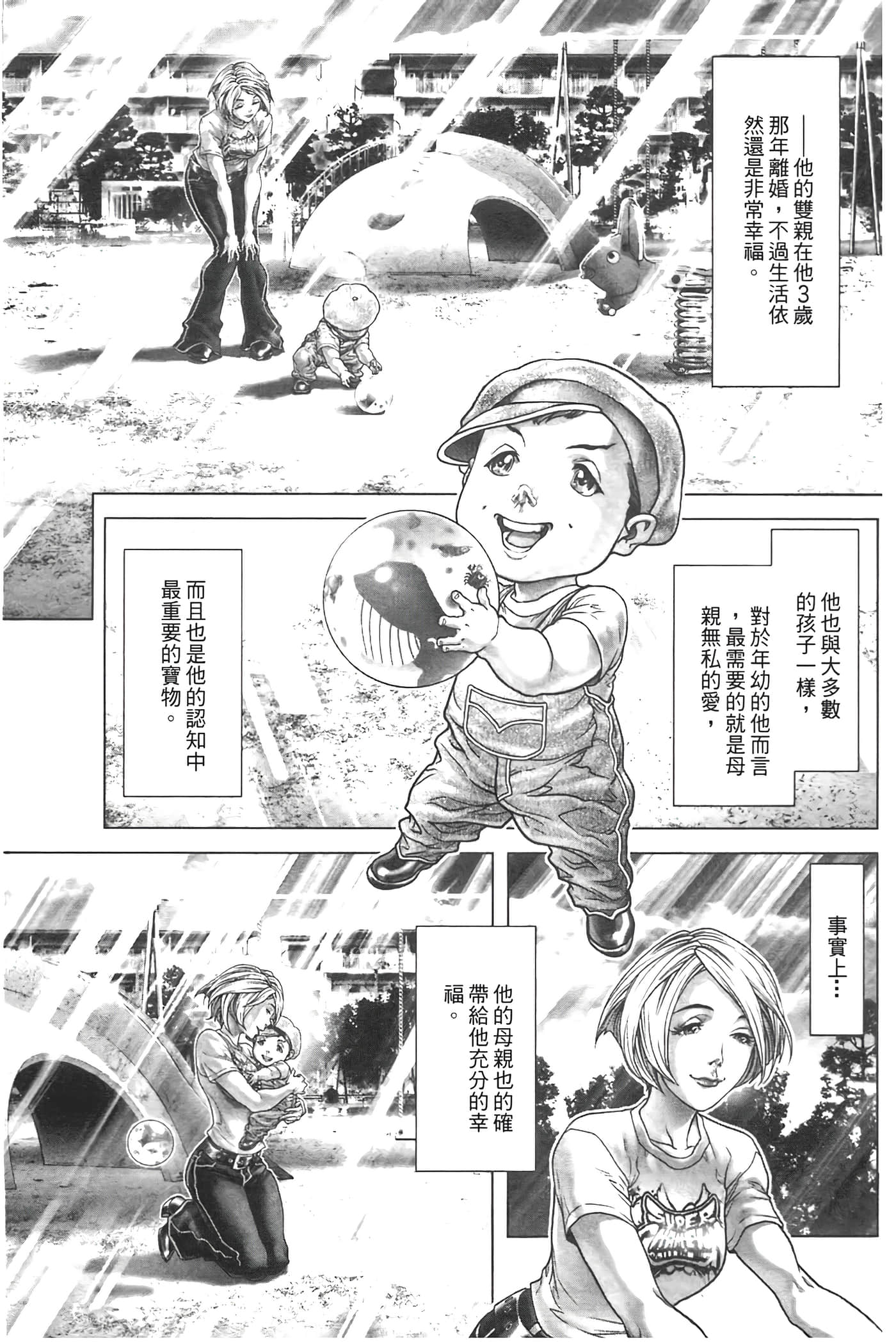 Page 137