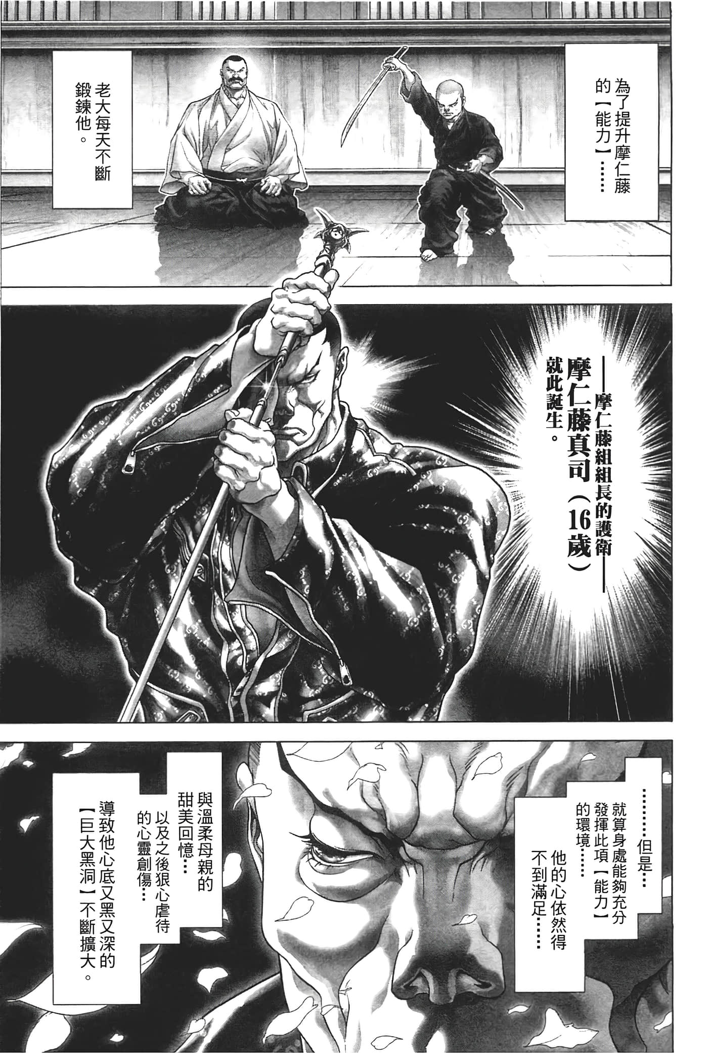 Page 143