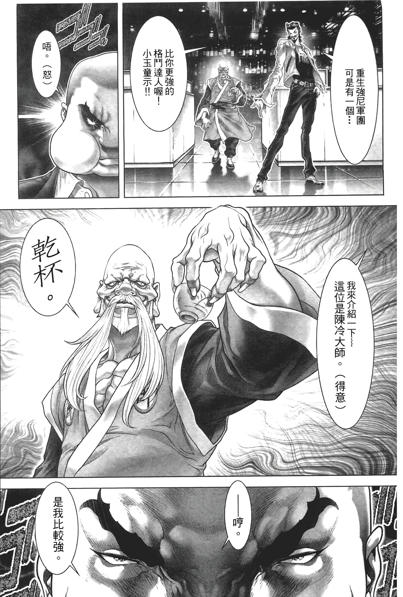 Page 179