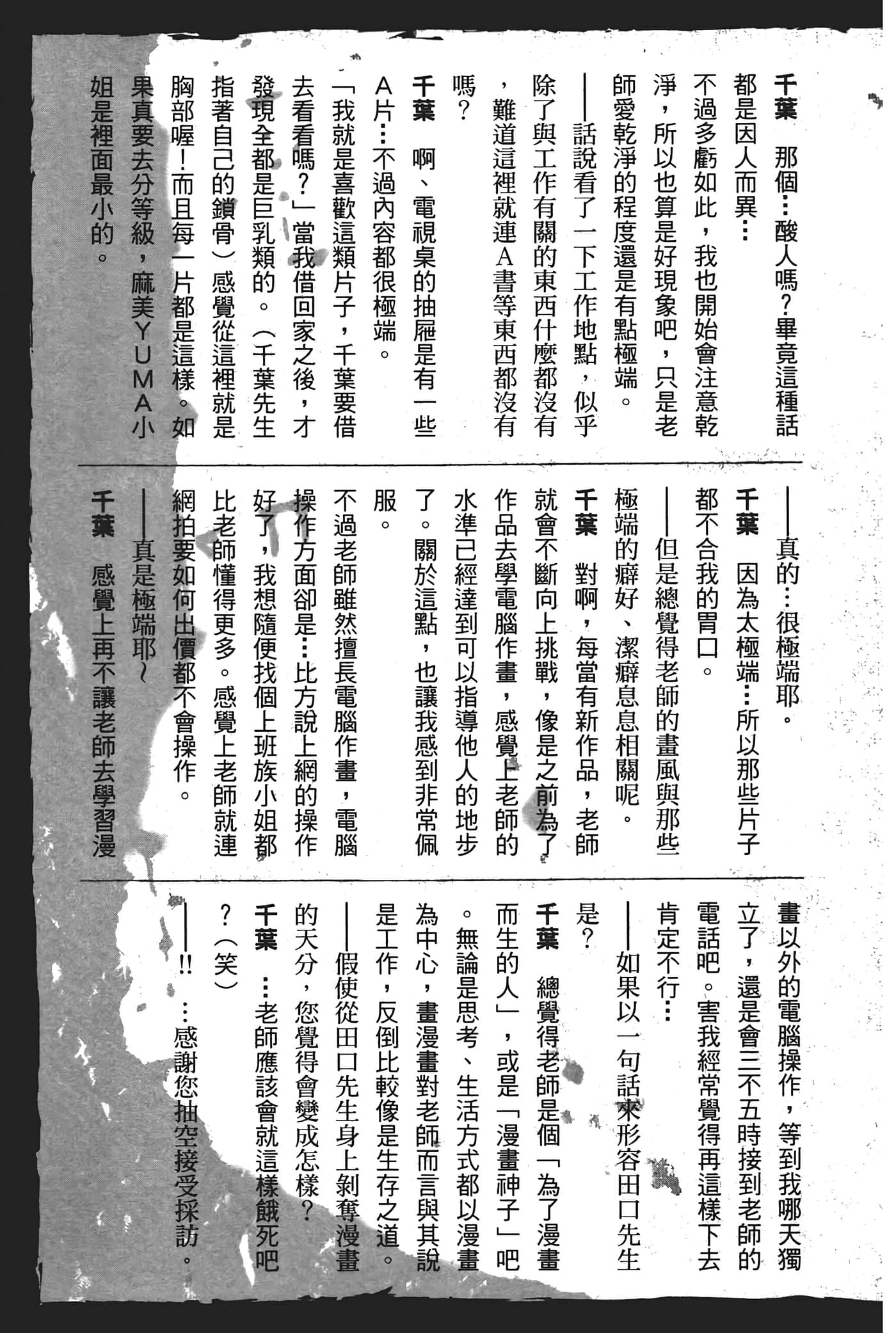 Page 193
