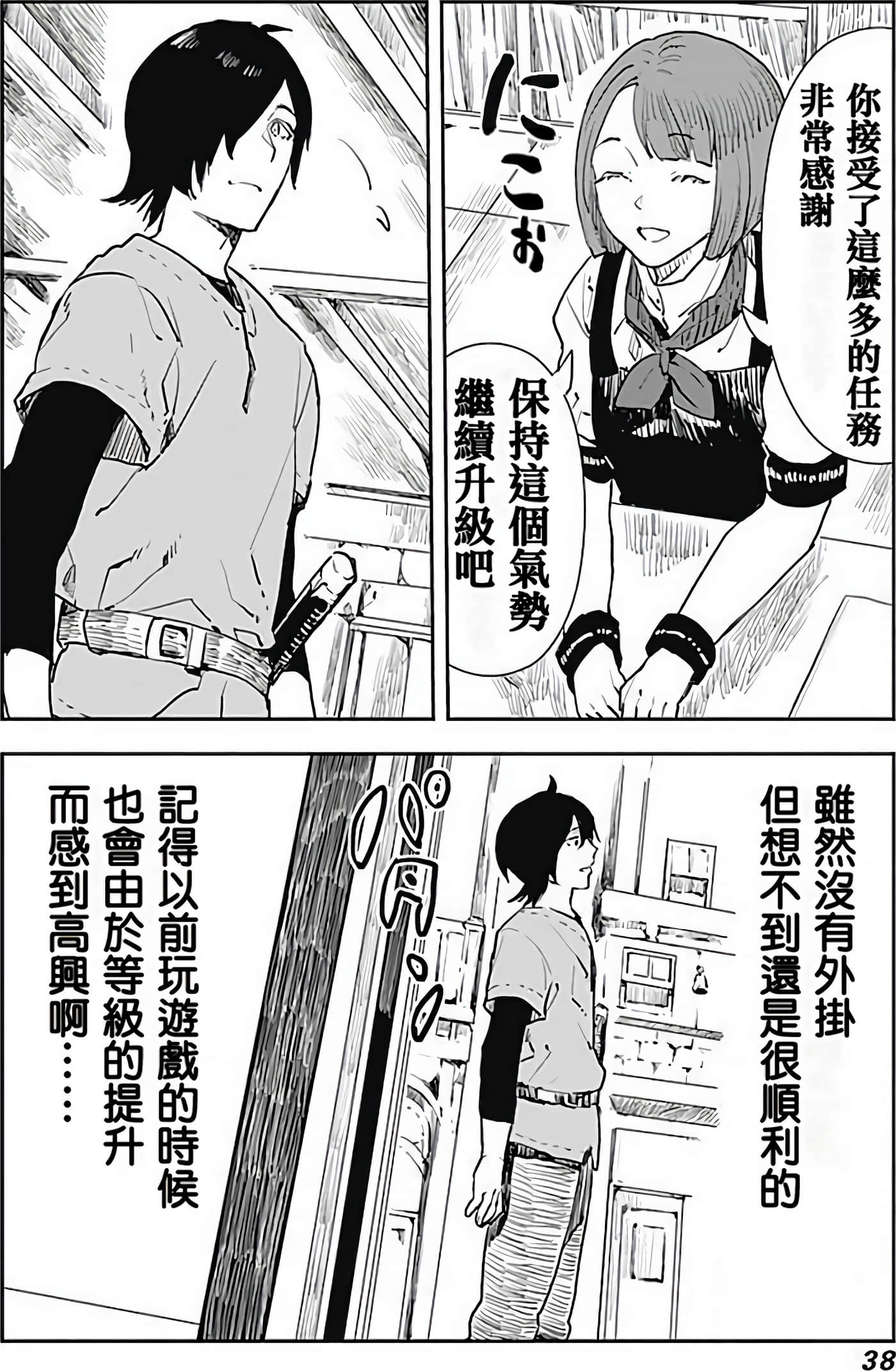 Page 37