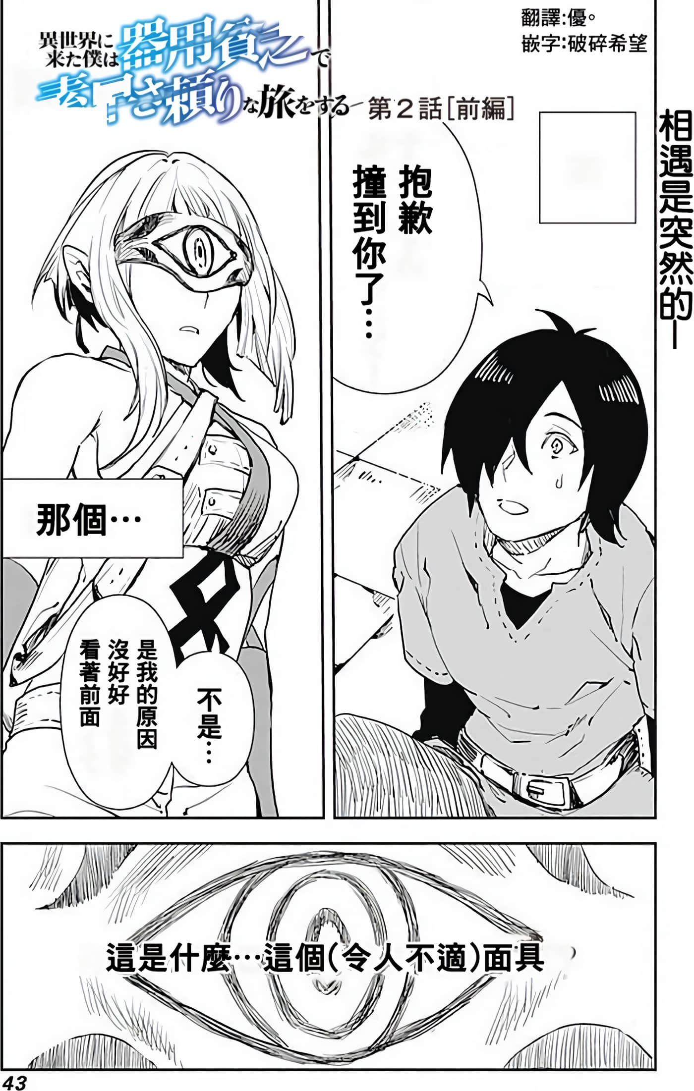 Page 42