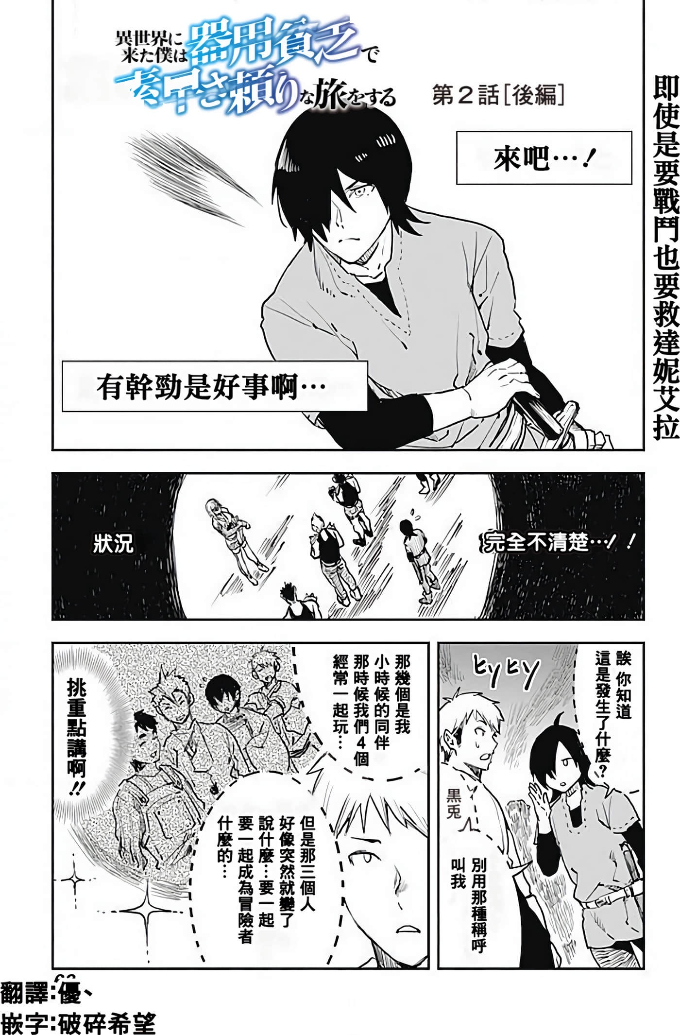 Page 61