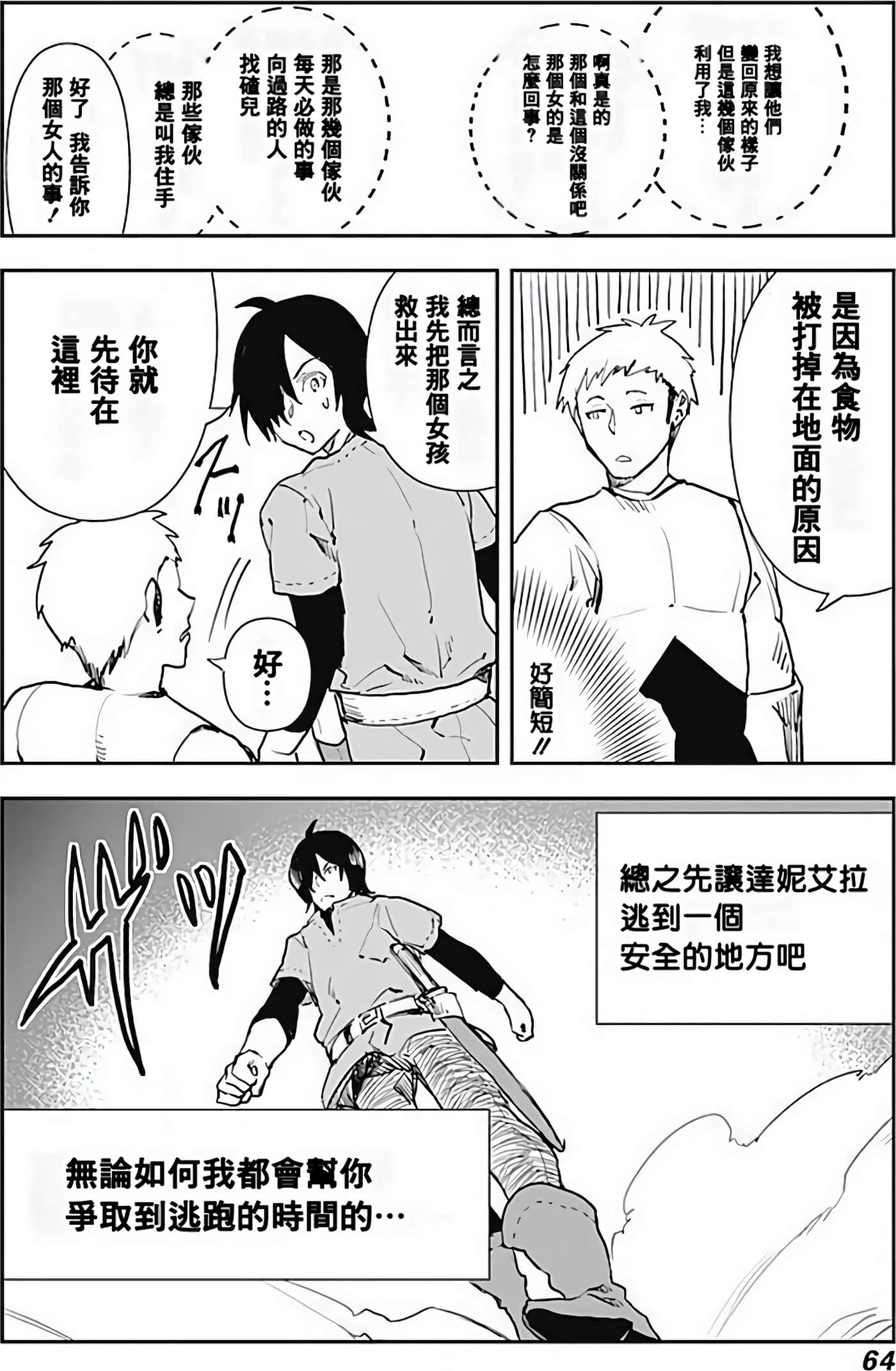 Page 62