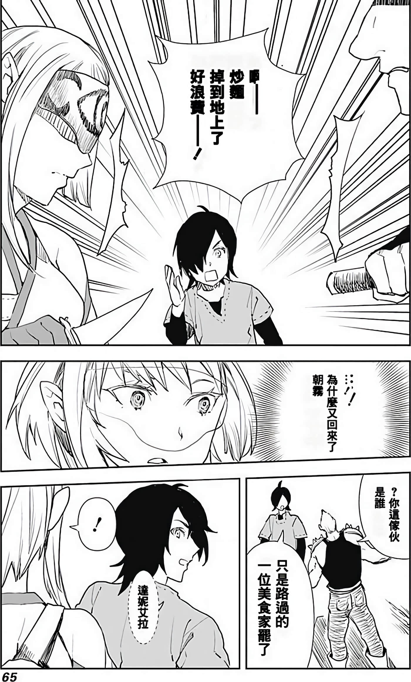 Page 63