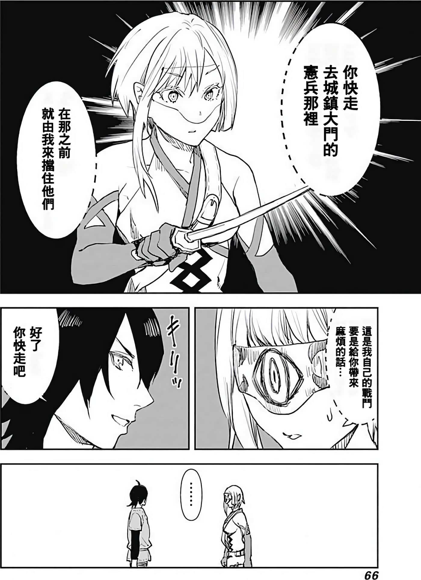 Page 64