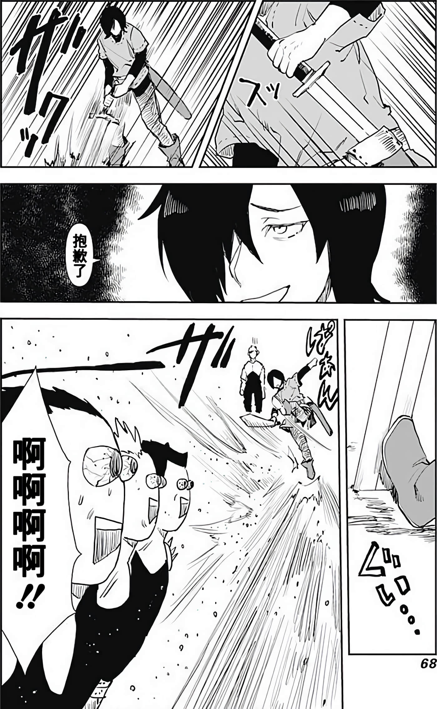 Page 66