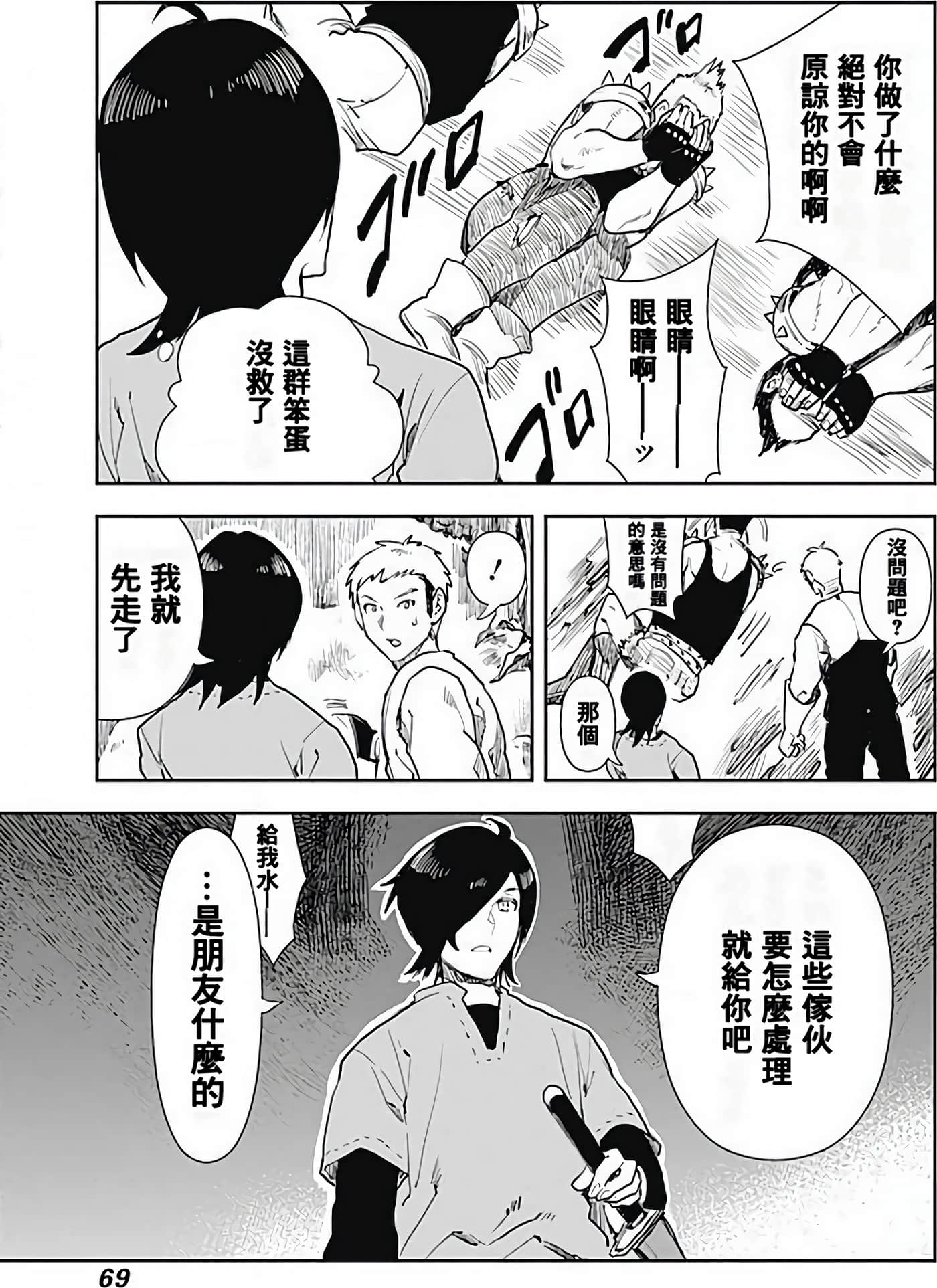 Page 67