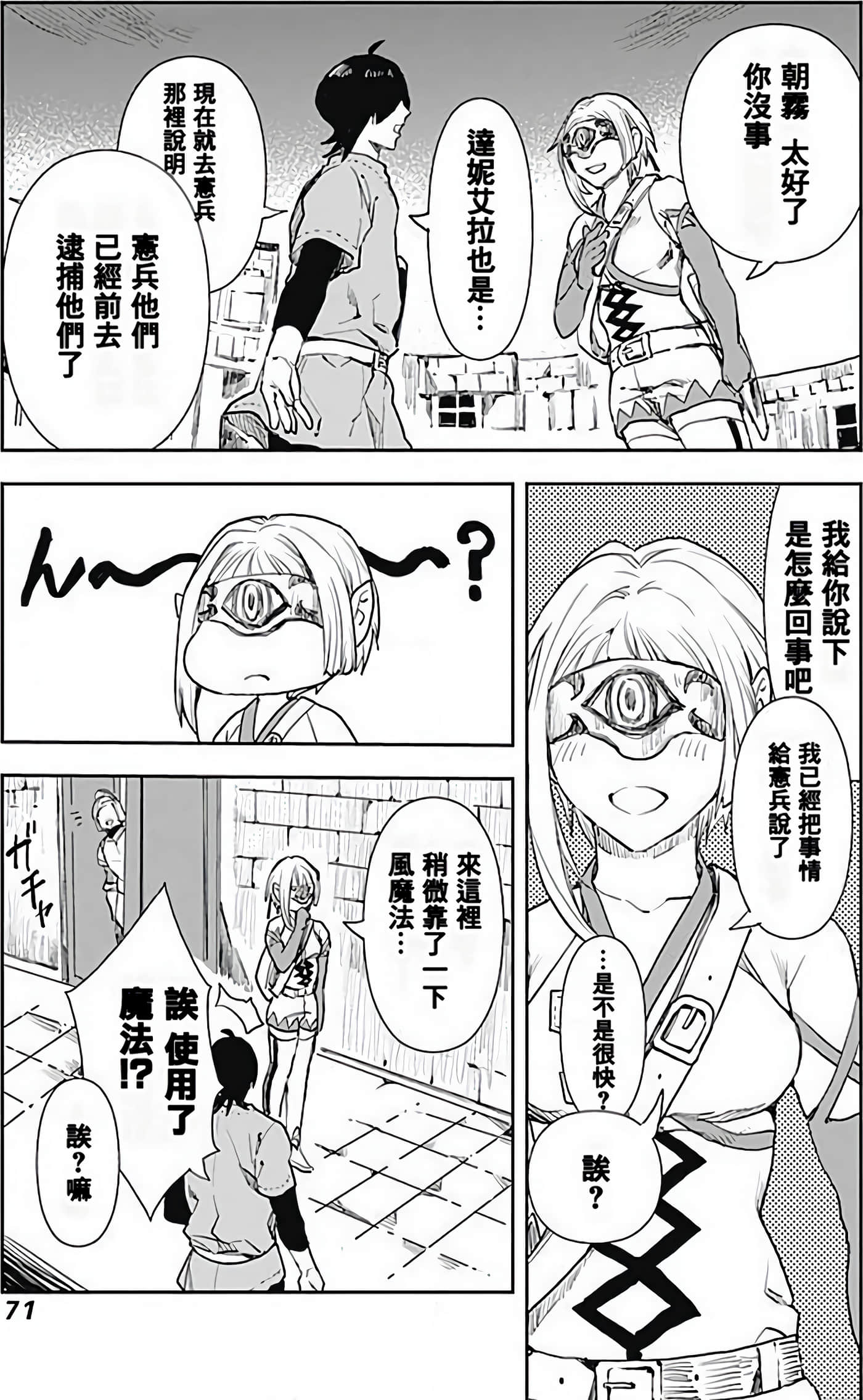 Page 69