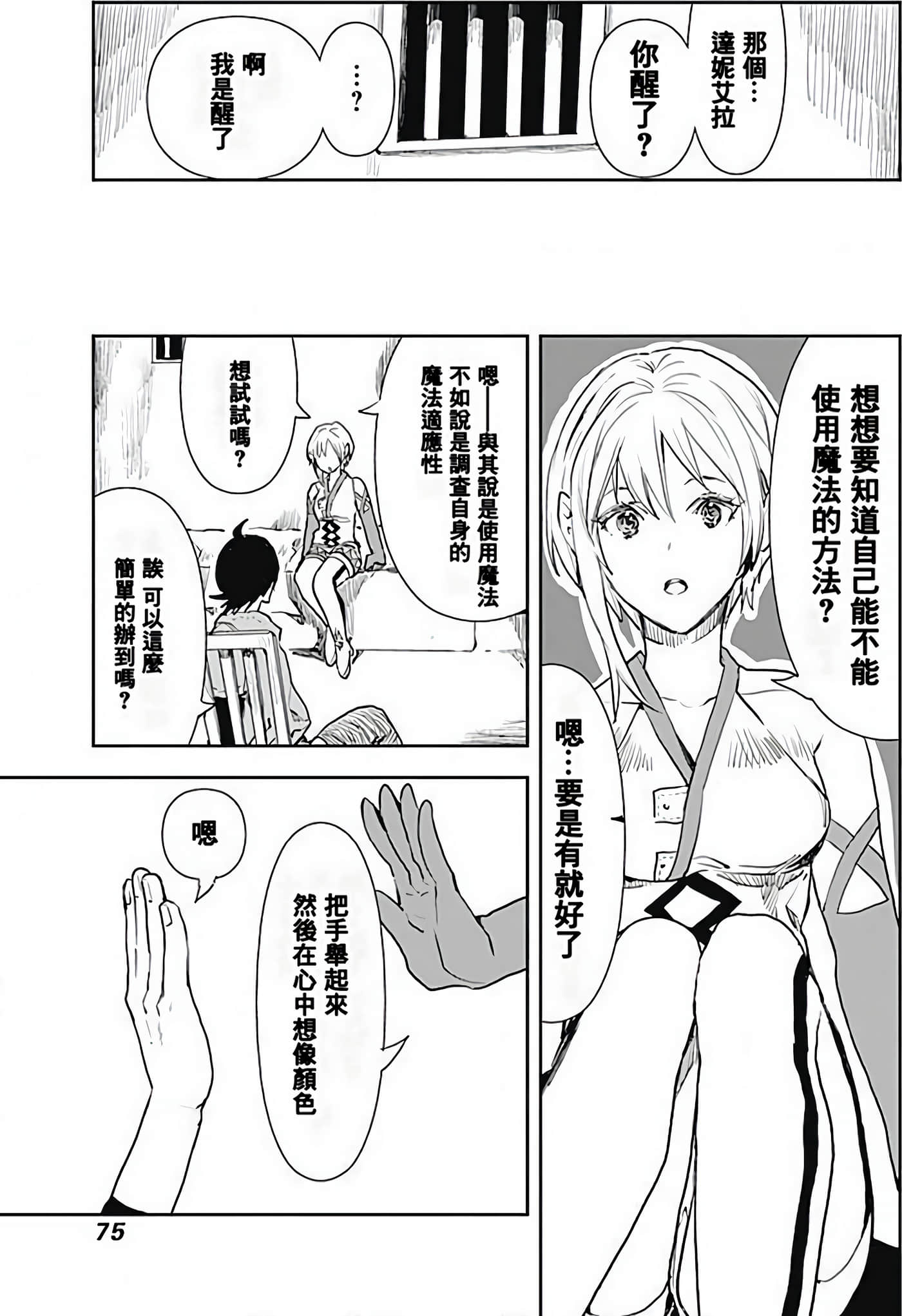 Page 73