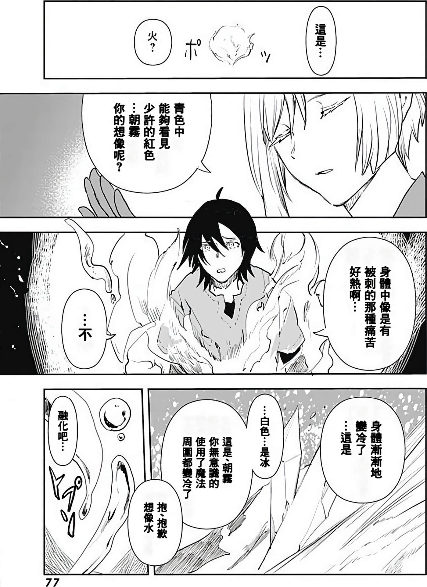 Page 75