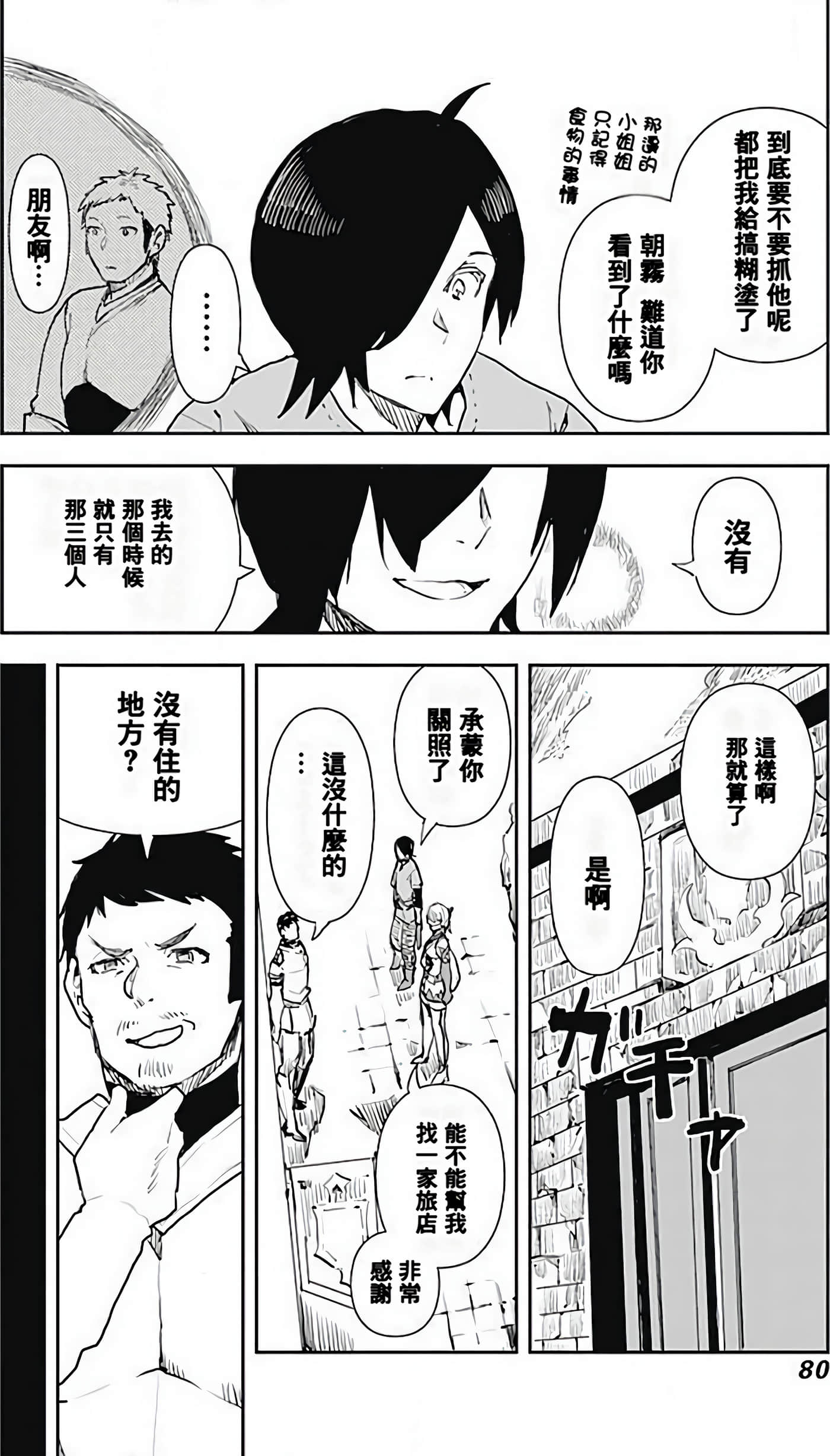 Page 78