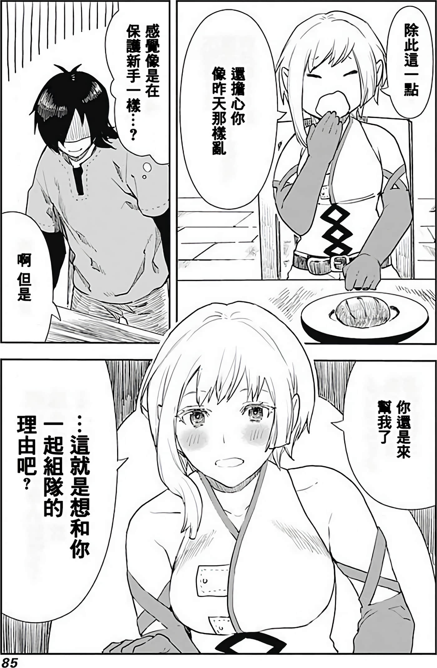 Page 82