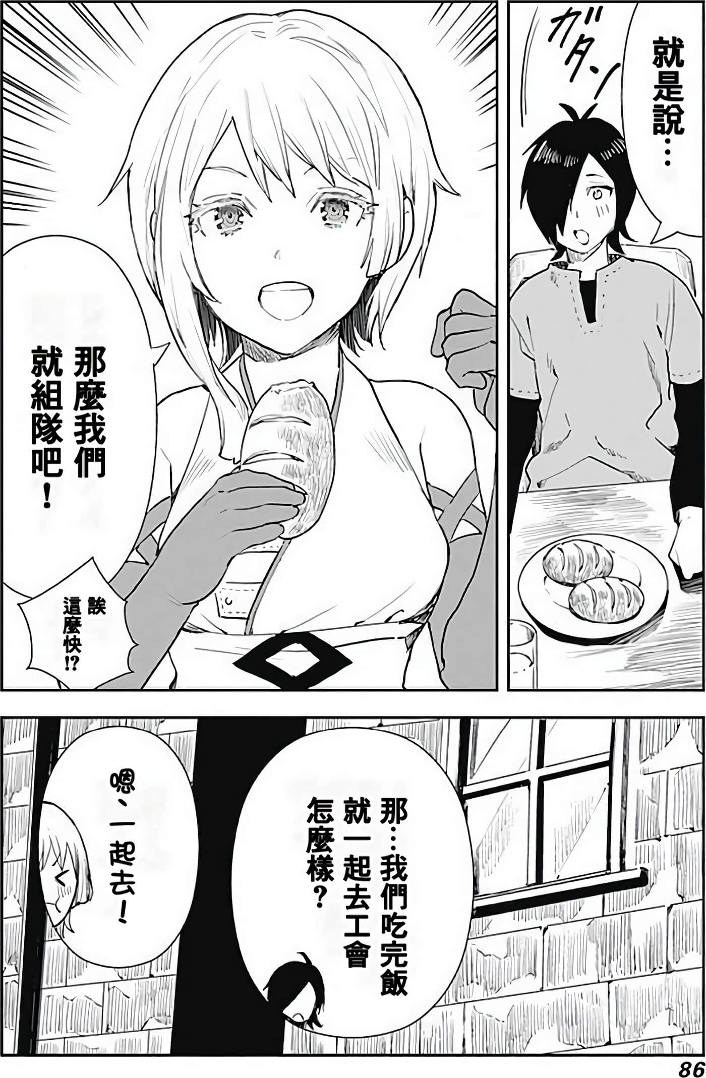 Page 83