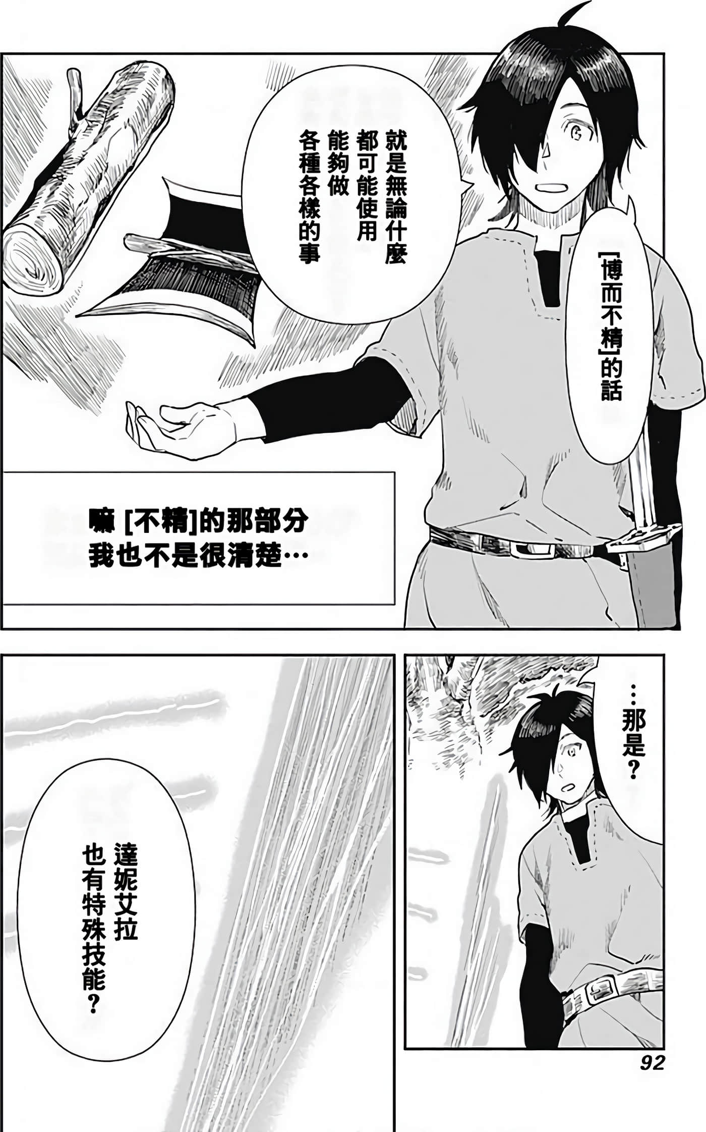 Page 89