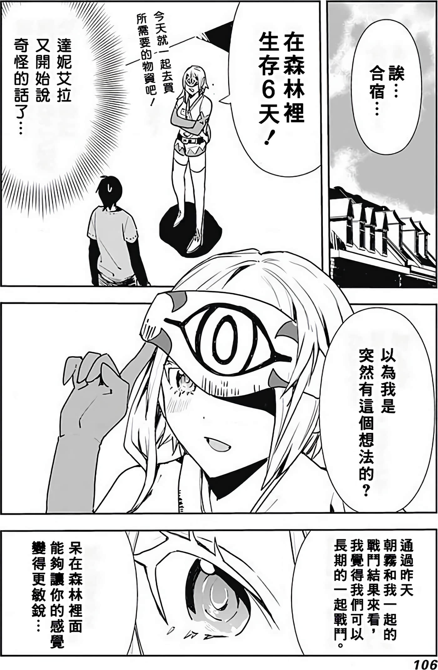 Page 104