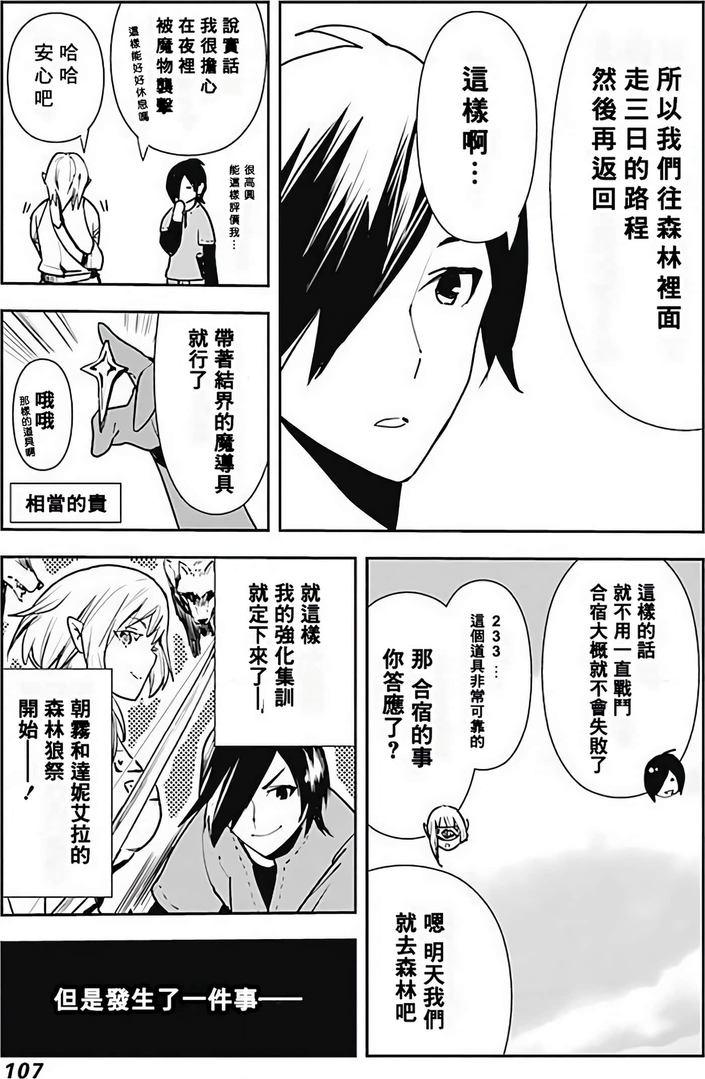 Page 105