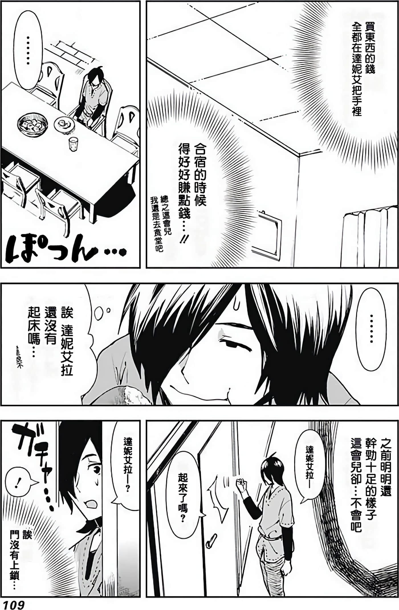 Page 107