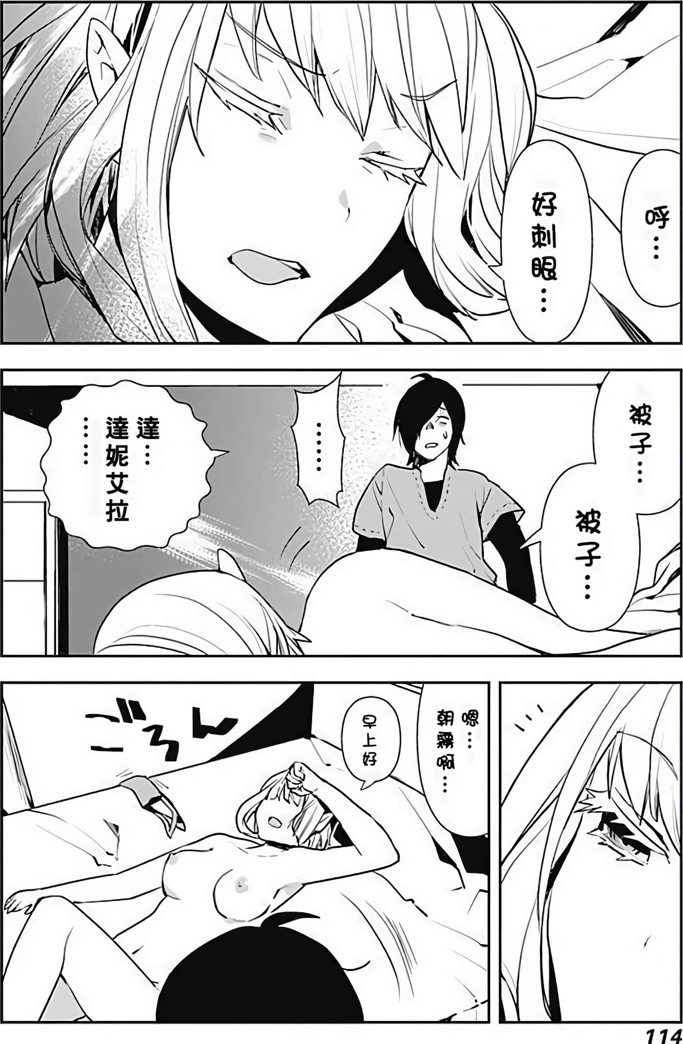 Page 112