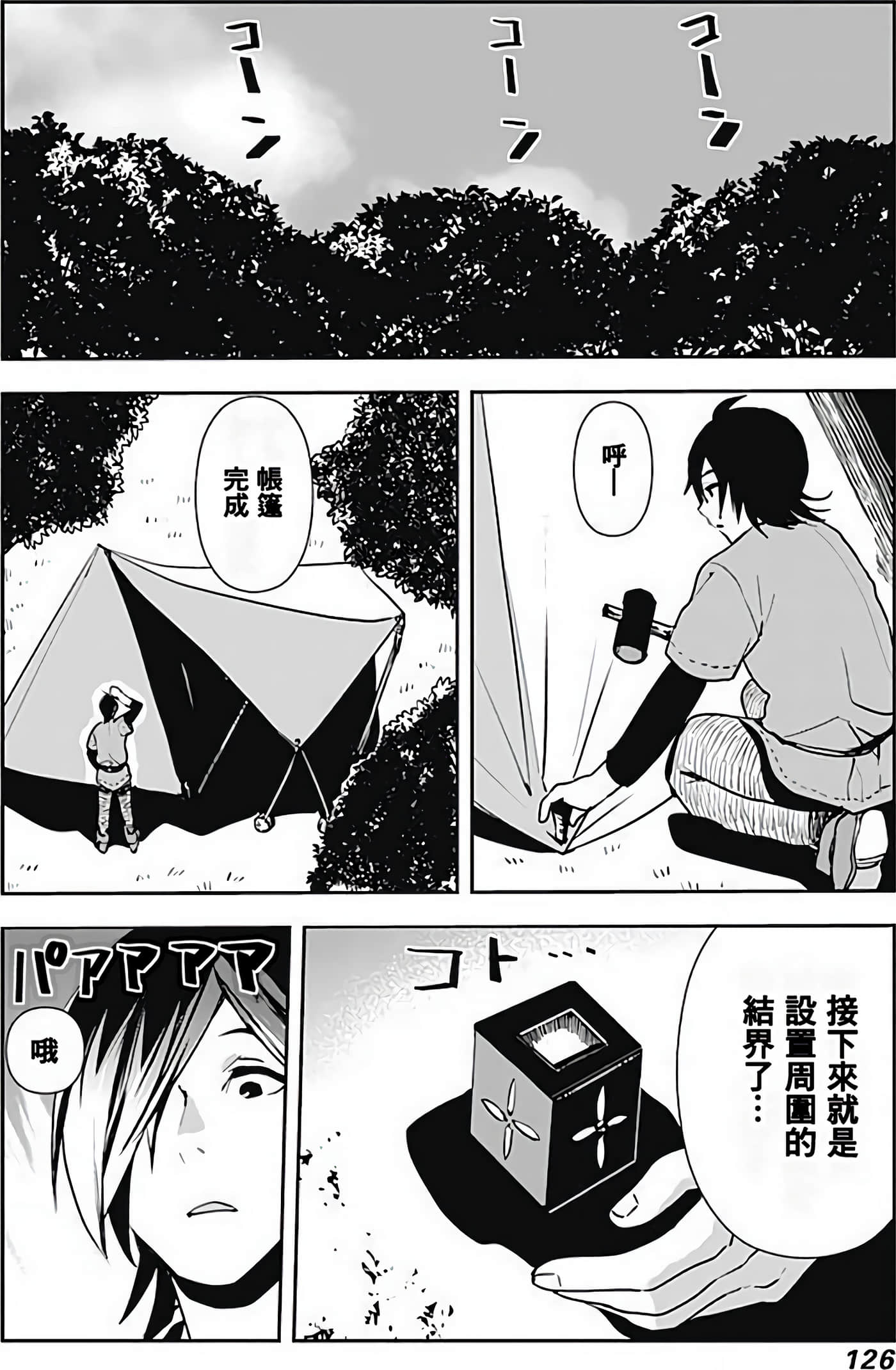 Page 124