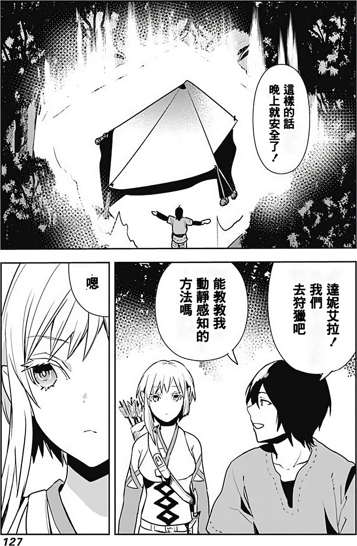 Page 125