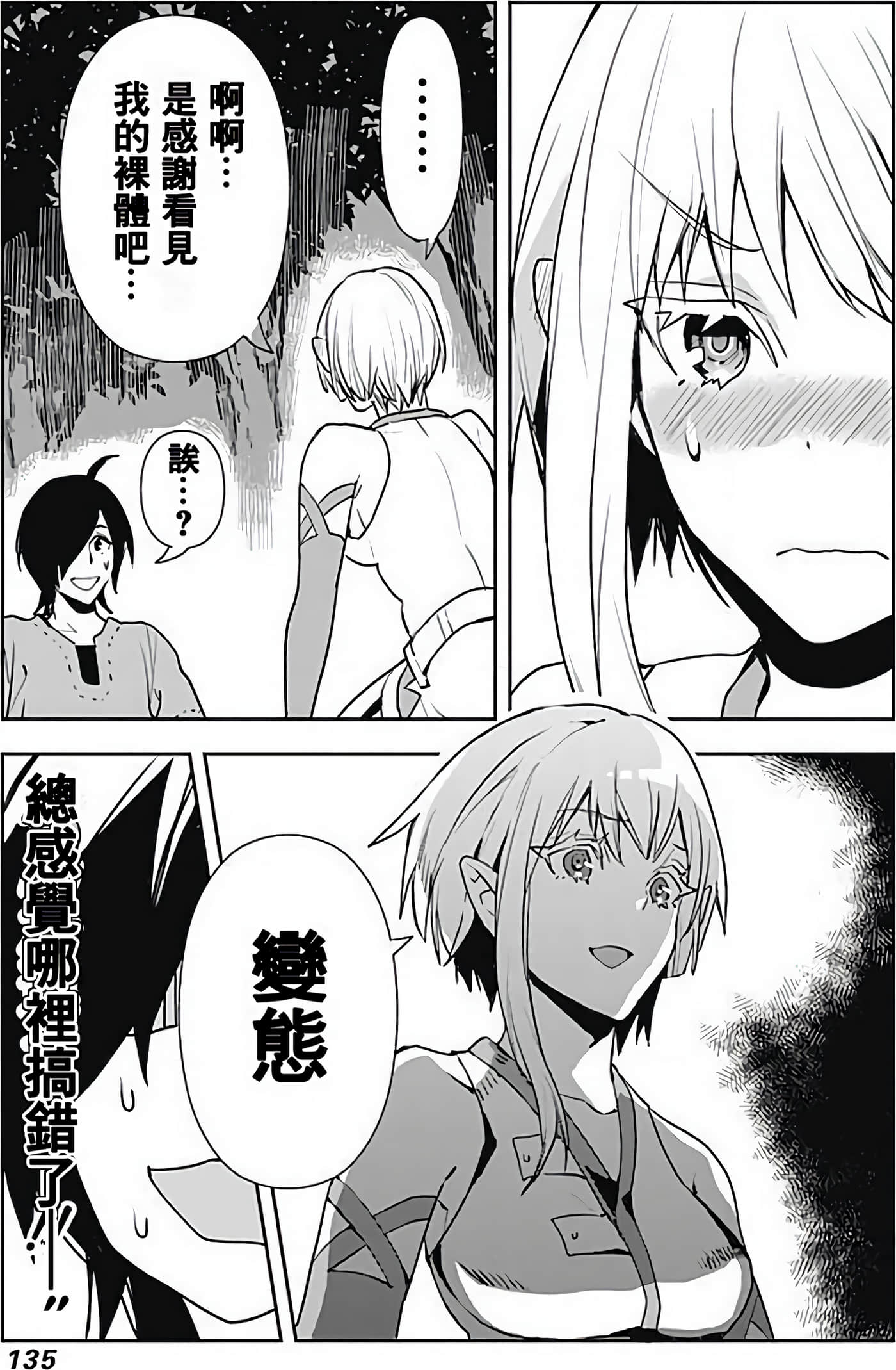 Page 133