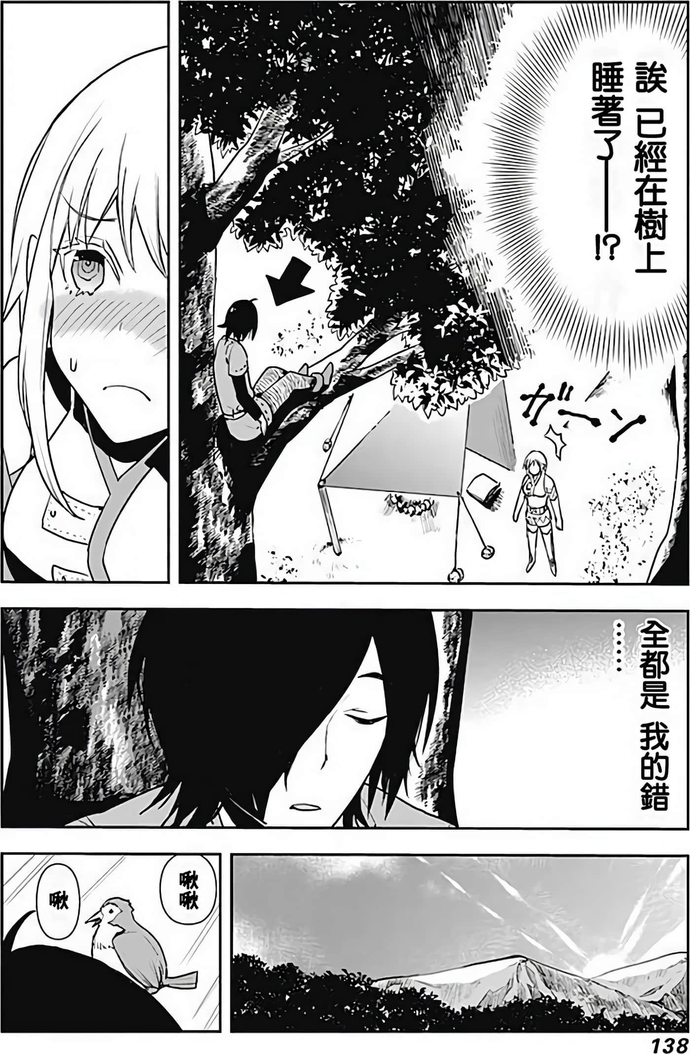 Page 136