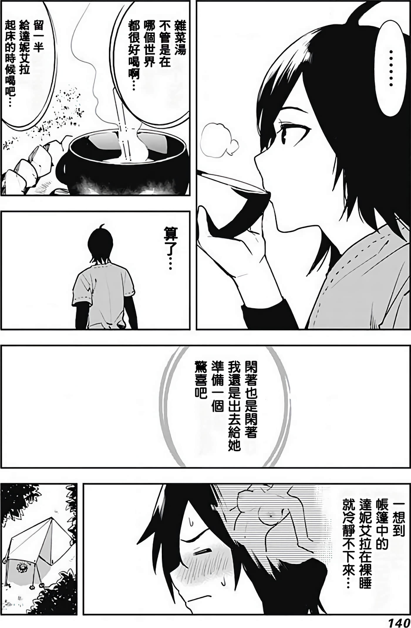 Page 138