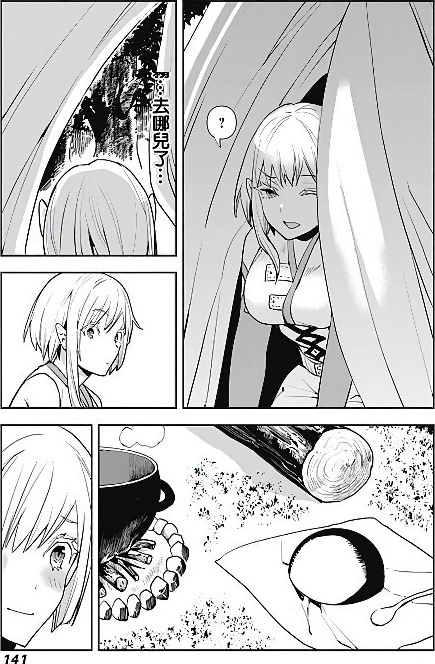 Page 139