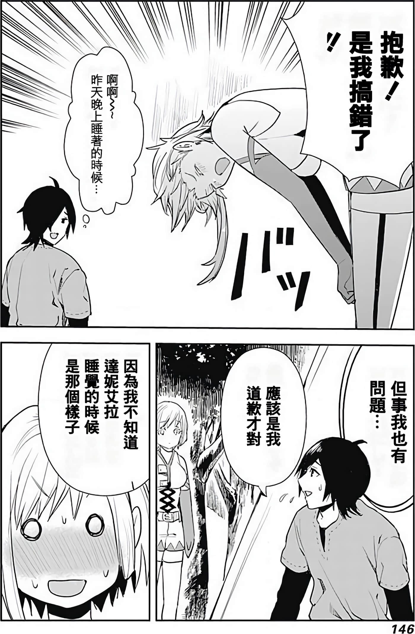 Page 144