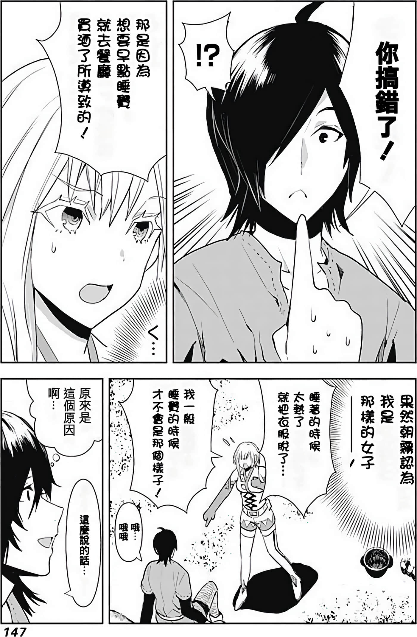 Page 145