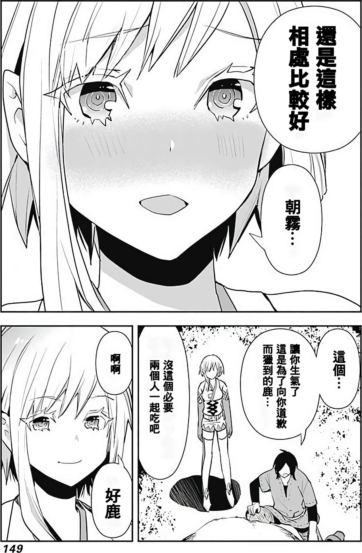Page 147