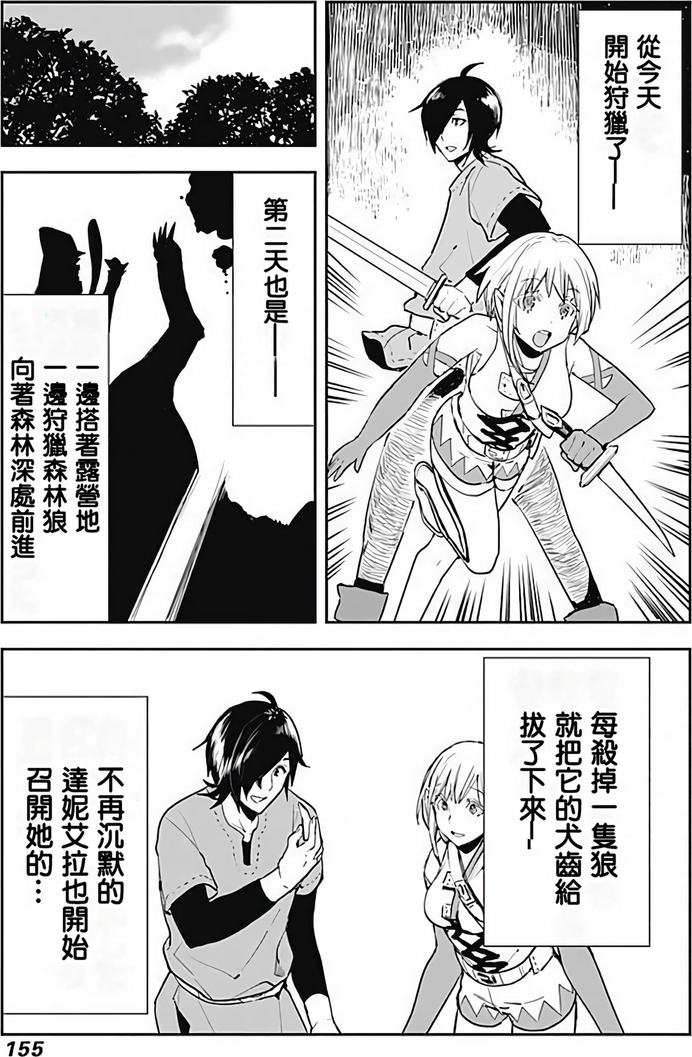 Page 153