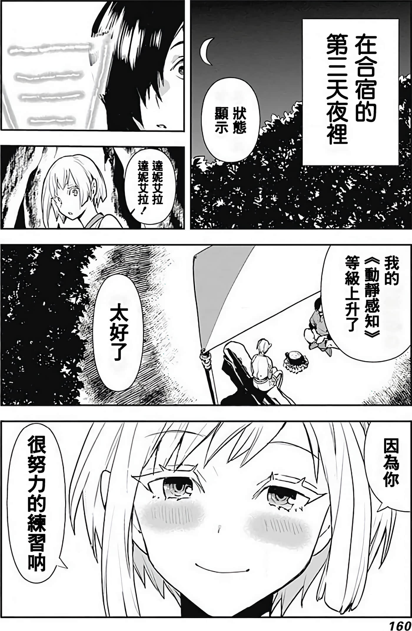 Page 157