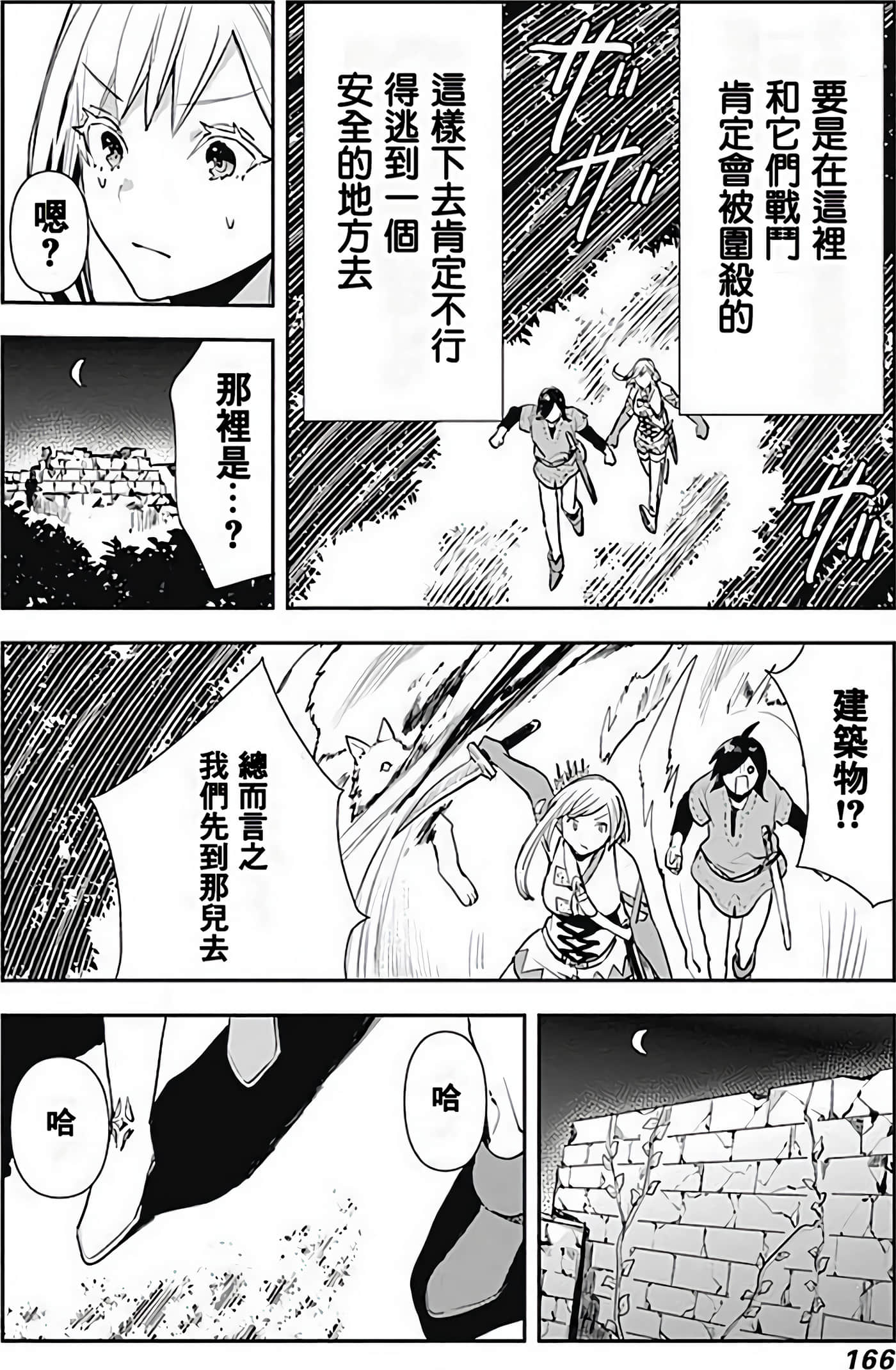 Page 163