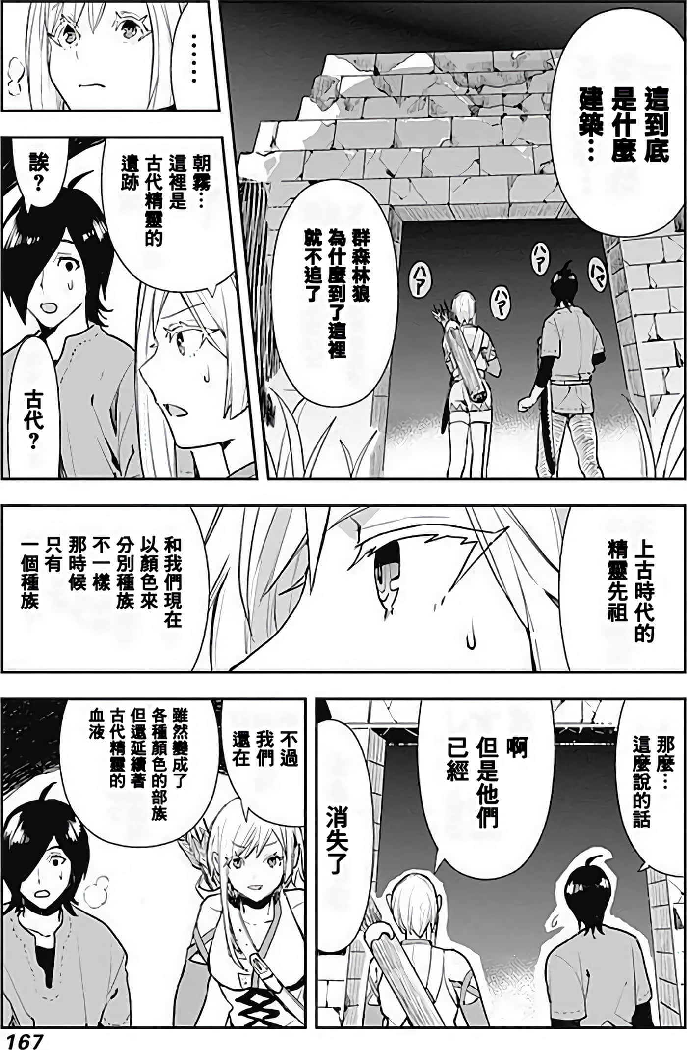 Page 164