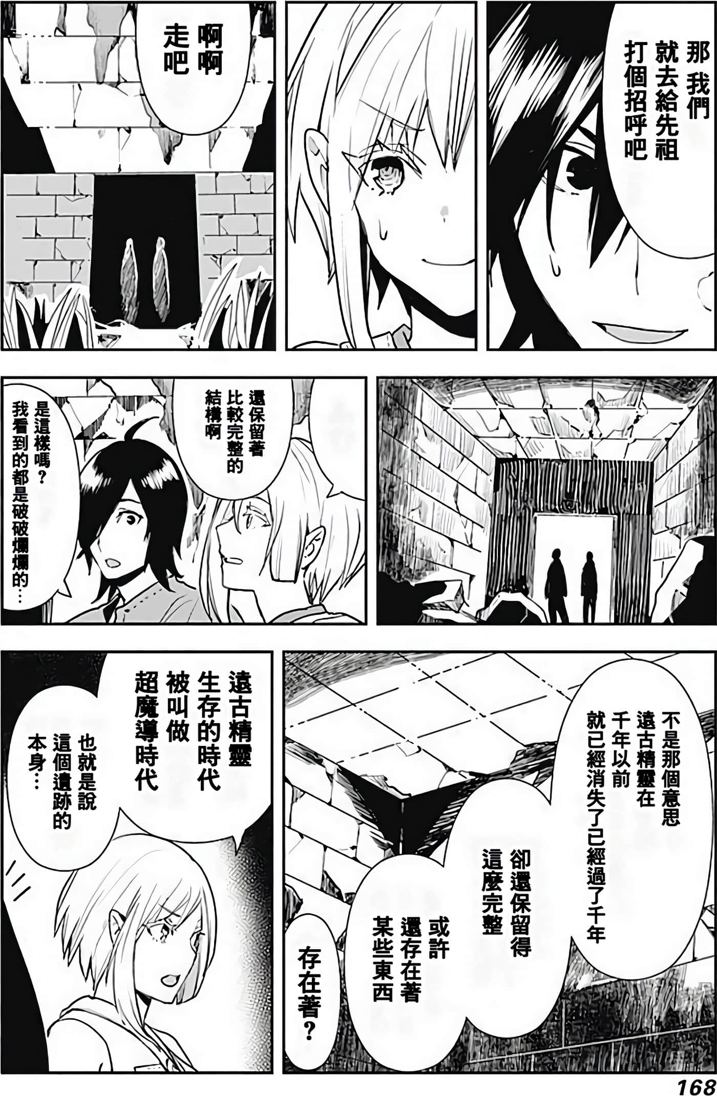 Page 165